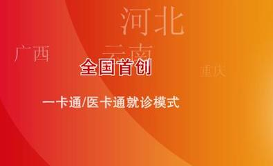 福建弘揚軟件公司 專注醫(yī)療衛(wèi)生信息化應(yīng)用的專業(yè)軟件開發(fā)企業(yè)