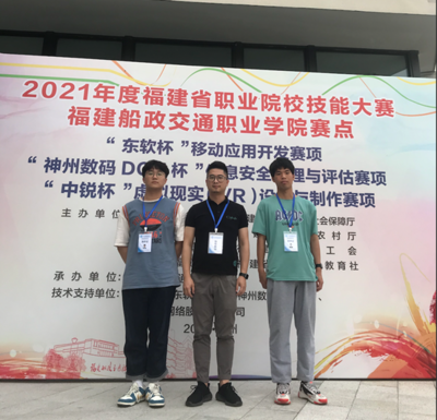 喜報！我院葛武燈老師帶隊出征省賽，移動應用開發賽項斬獲佳績 — 福建軟件開發